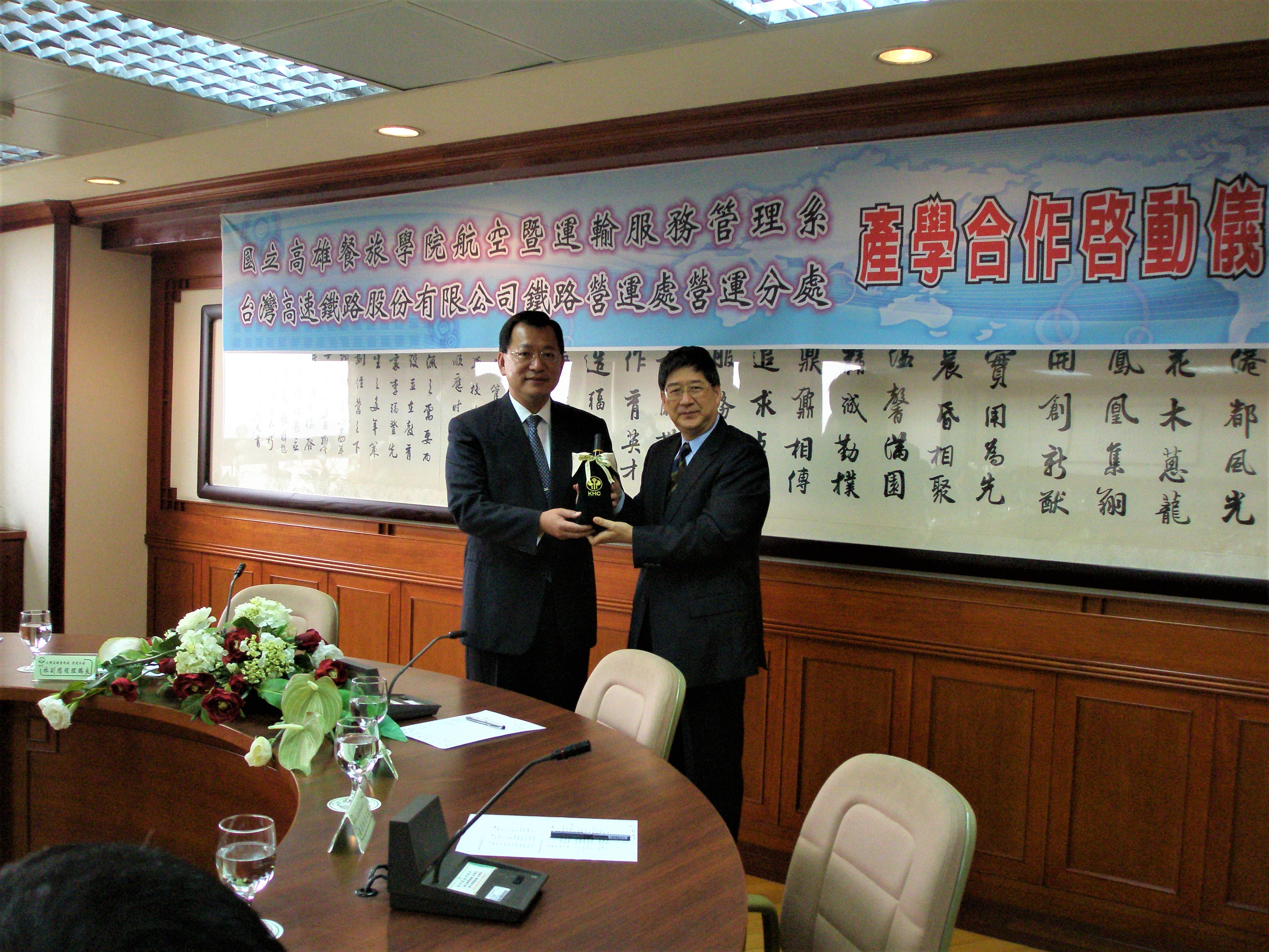 20081125高鐵簽約