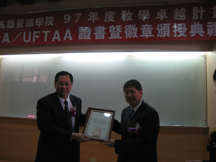 IATA/UFTAA產學合作資訊-12