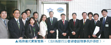 IATA/UFTAA產學合作資訊-2