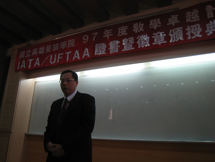 IATA/UFTAA產學合作資訊-10