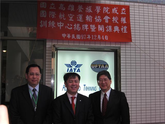 IATA/UFTAA產學合作資訊-4