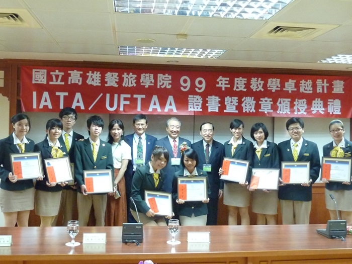 IATA/UFTAA產學合作資訊-7