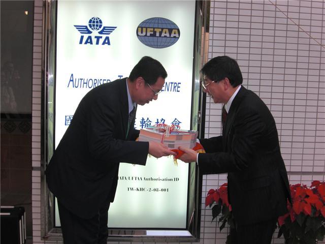 IATA/UFTAA產學合作資訊-6