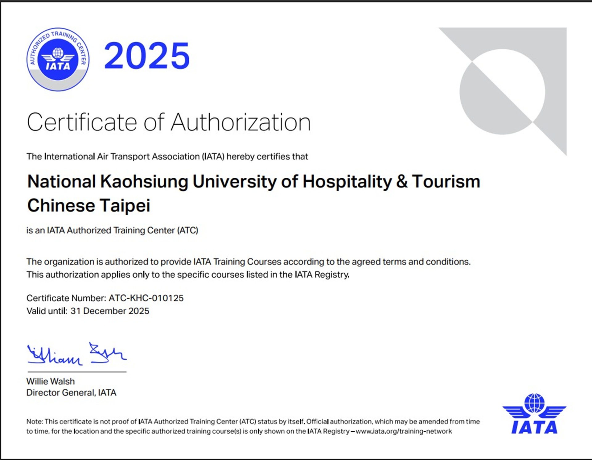 Link to 2025年IATA授權認證中心(ATC)證書